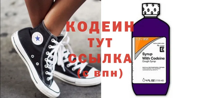 даркнет сайт  Поронайск  Codein Purple Drank 